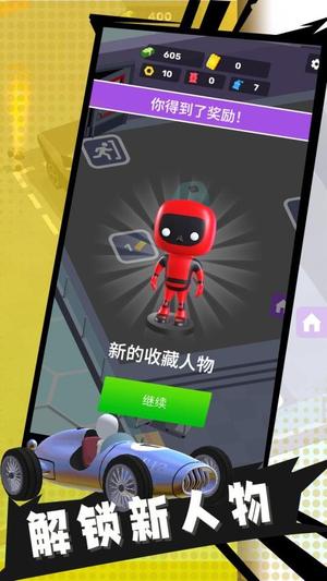 3D幻影飞车