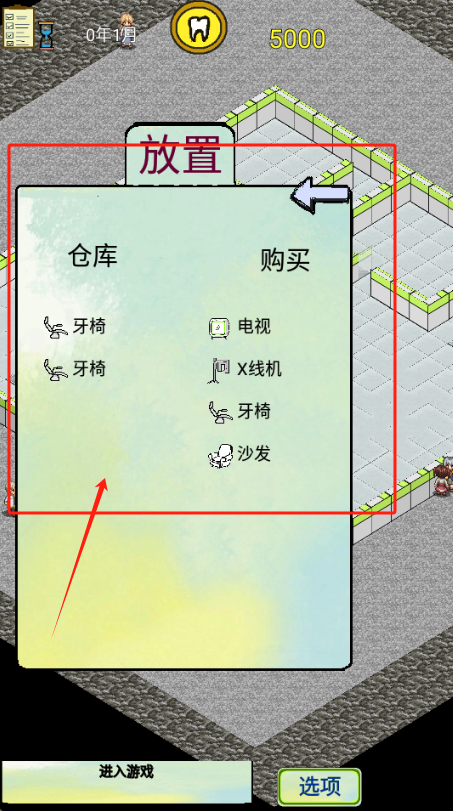 口腔模拟经营
