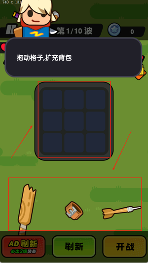 末日背包战车