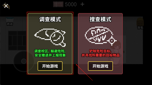 校区调查