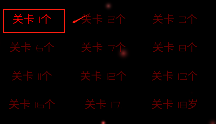 赛博方块闯关2077