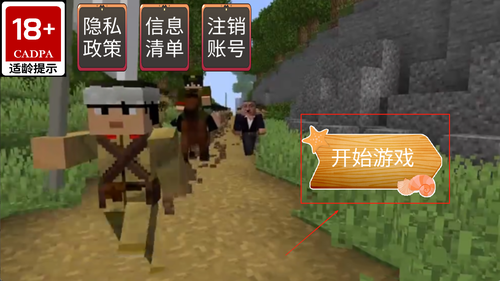 像素生存者世界