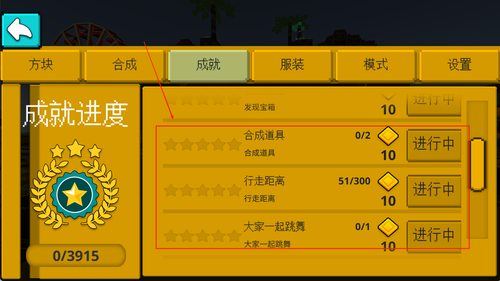 像素生存者世界