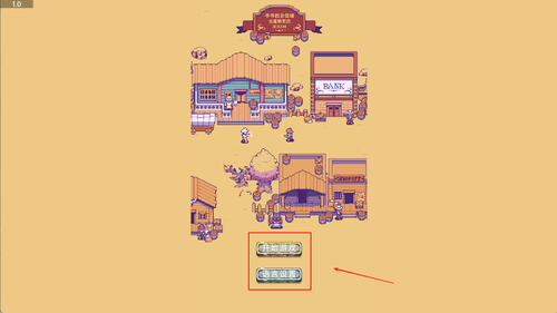 光能贩卖店
