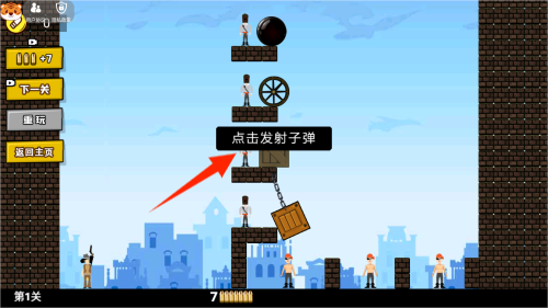 一起来弹射