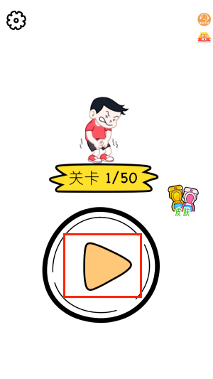 小哥你别急