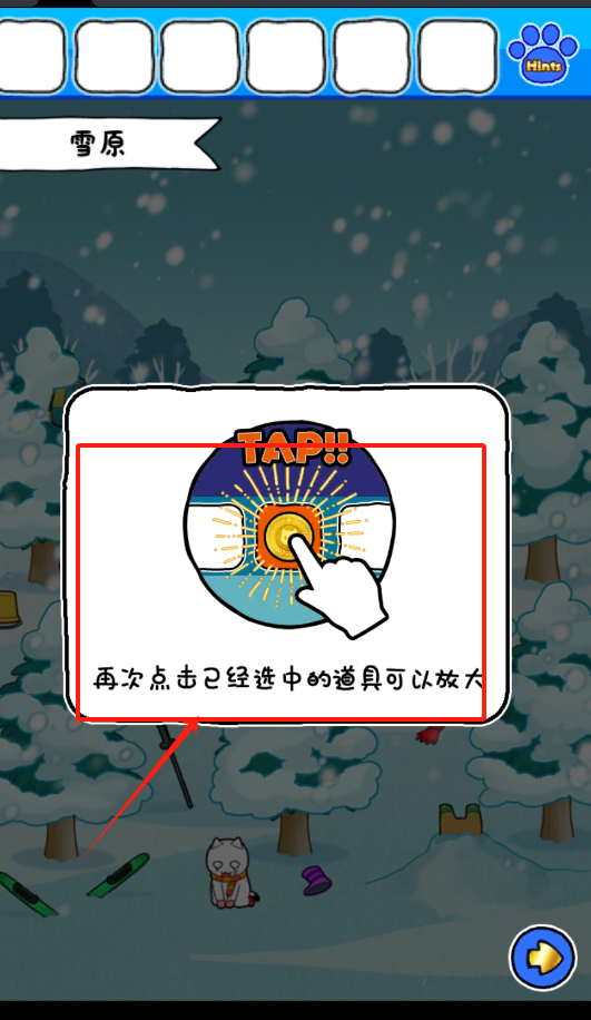 白猫的雪山救援2