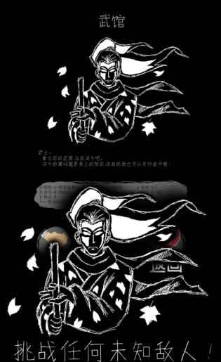 魔王默示录