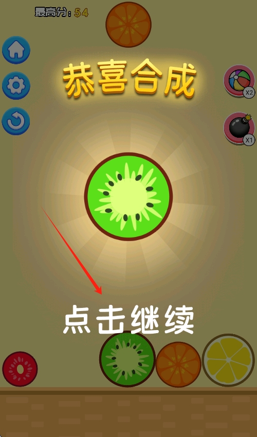 西瓜合成