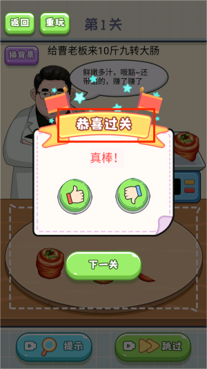 你画我切