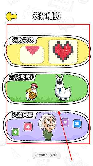 滑动消方块吧
