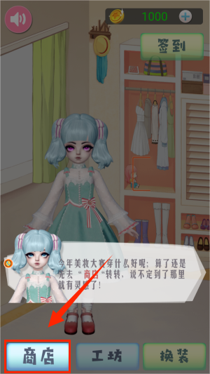 闪耀装扮模拟器