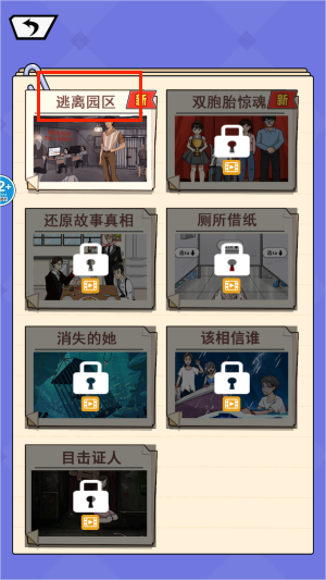 规则怪谈6