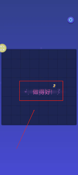 俄罗斯神奇方块