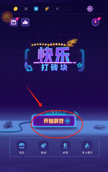 快乐打砖块