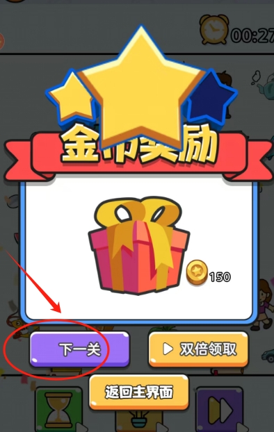 找茬游戏合集