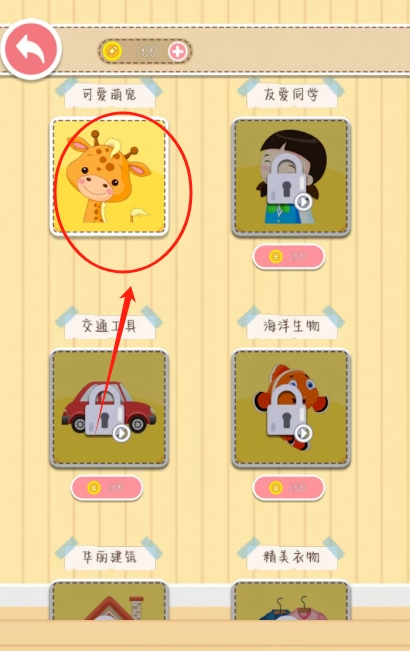 宝宝趣涂色