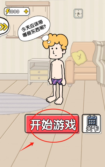 越选越开心