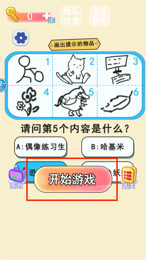 自己画自己猜