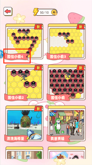 堵住小偷