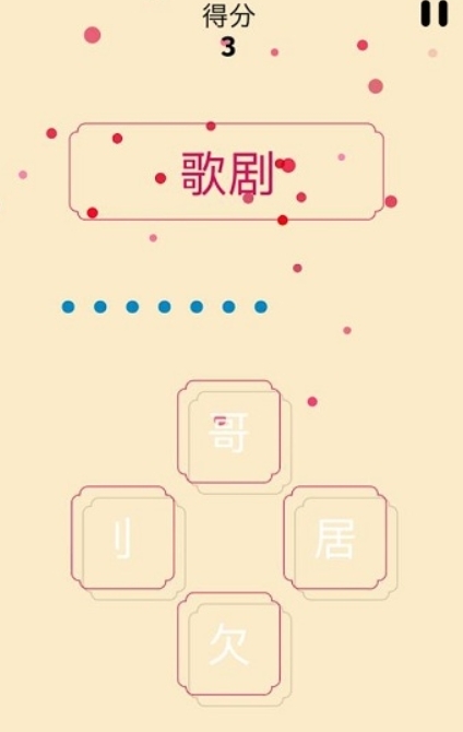 一个词
