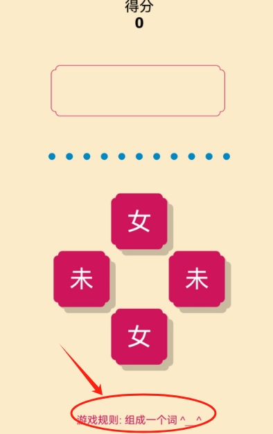 一个词