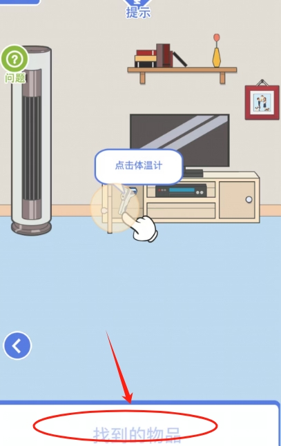 宅家找茬