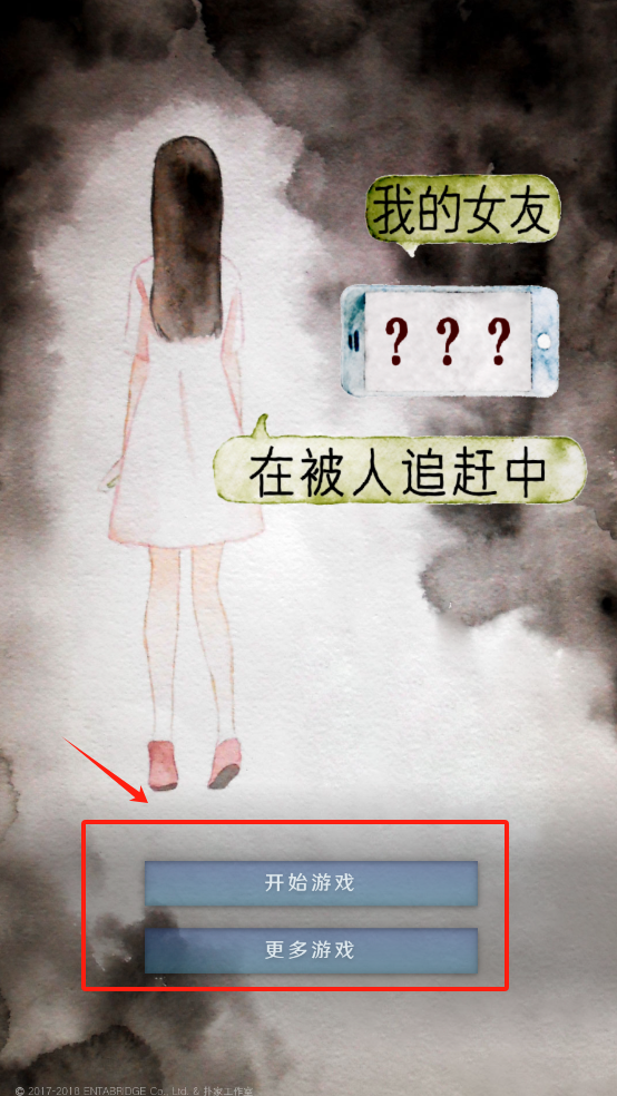 我的女友在被人追赶