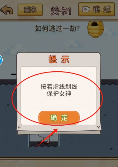 动脑你最强