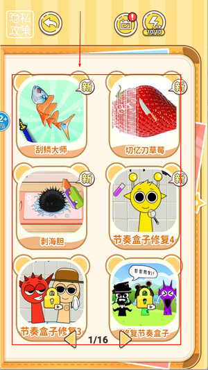 减负解压神器2