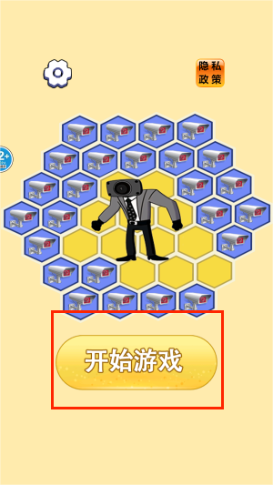快抓住幽灵