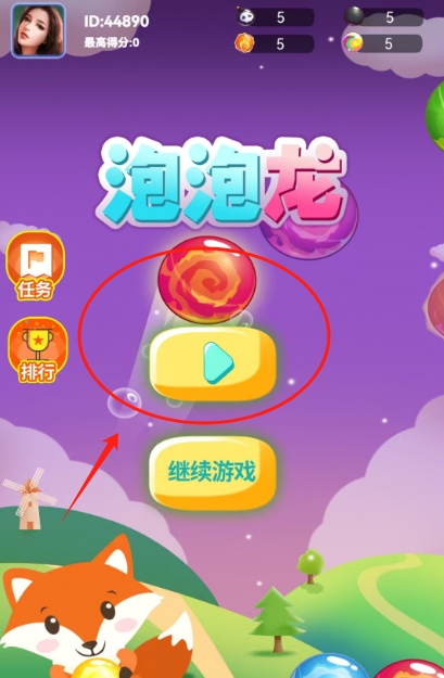 泡泡盒子