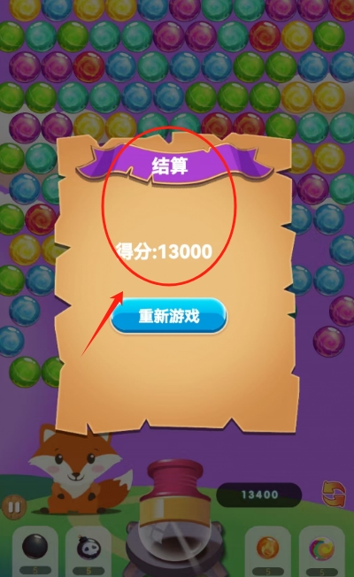 泡泡盒子