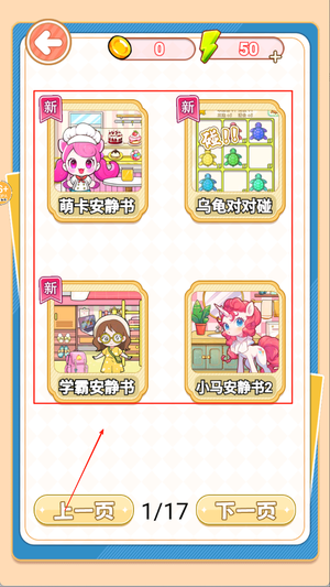托卡生活安静书