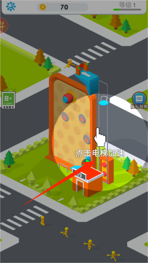 火柴人欢乐谷