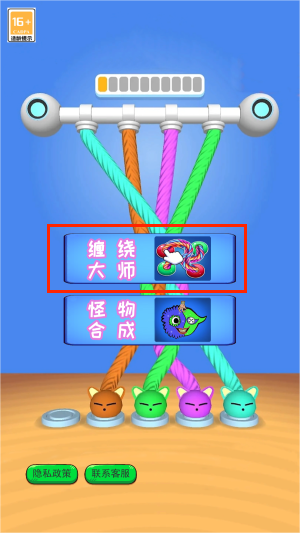 缠绕的绳结