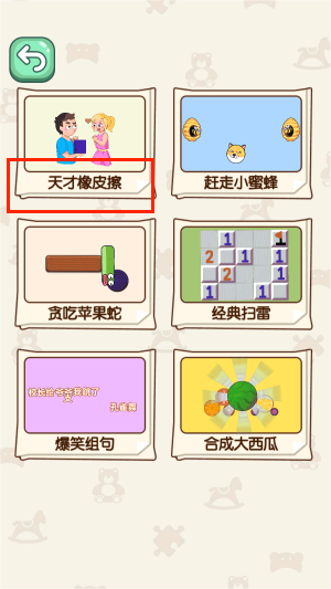 解压大师全集