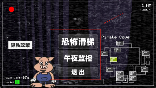 恐怖监控解密