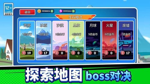 出击吧坦克