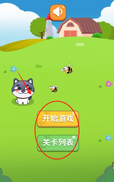 画地为牢划线帮狗子