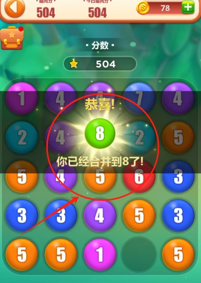 妙手连珠