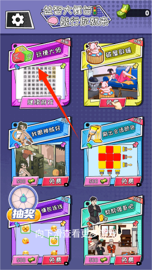 知识就是解谜力量