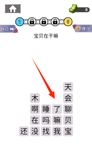 知识就是解谜力量