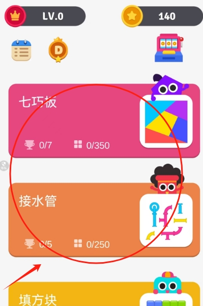 脑力拼拼乐