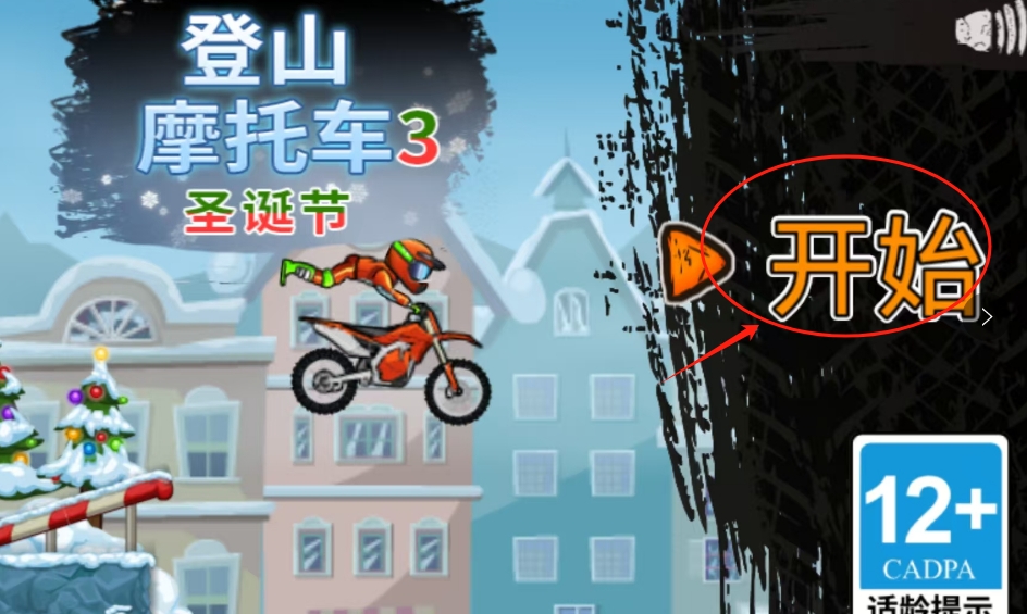 登山摩托车