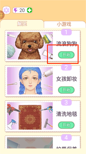 美妆清理师