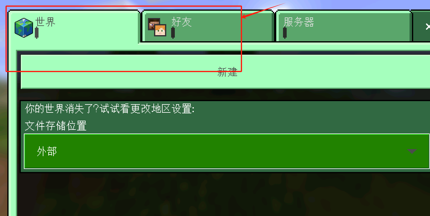 探索建造房屋