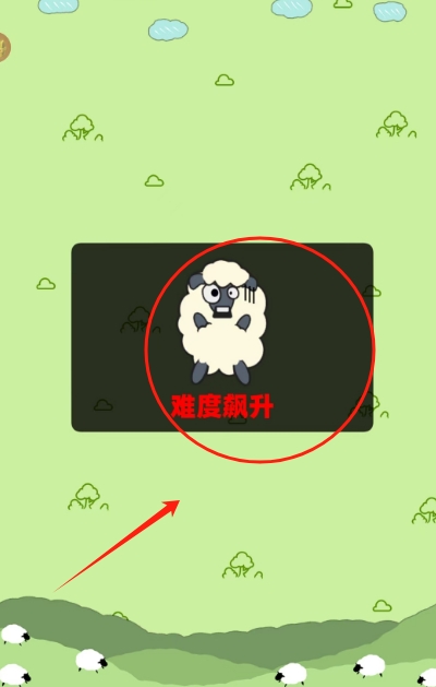 禅之消方块羊羊消除