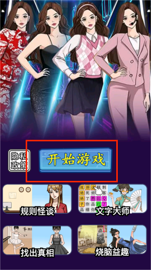 帮她来穿搭