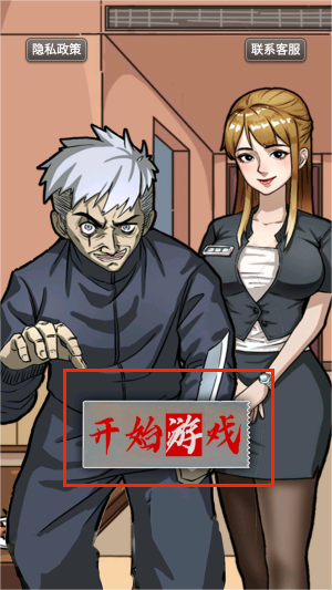 无限惊魂